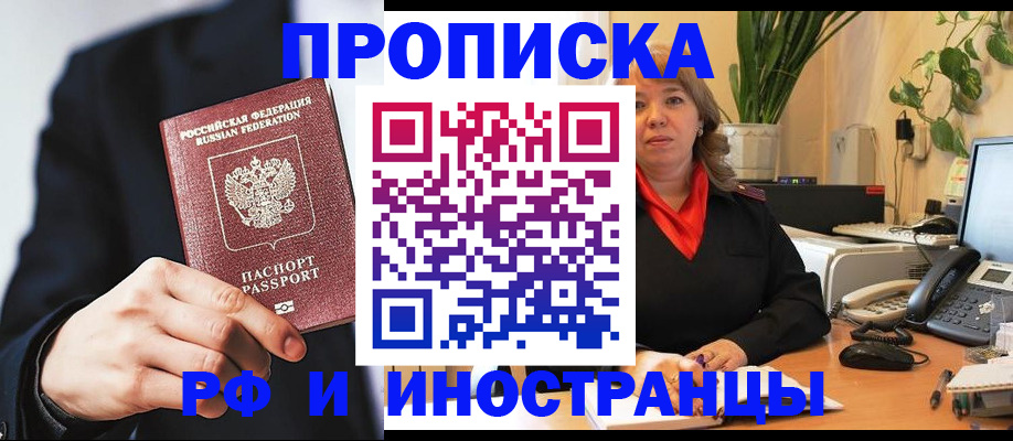 прописка ребенка в Старом Осколе