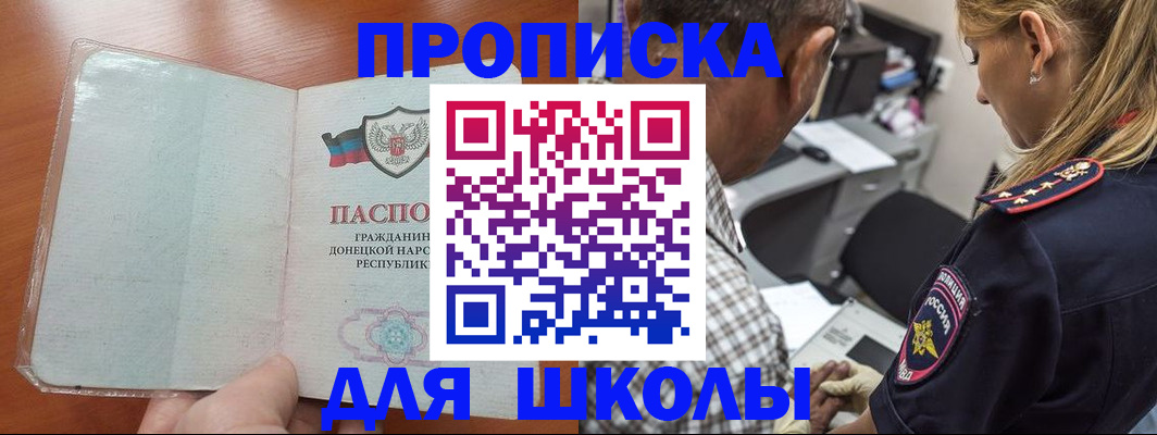 прописка ребенка в Старом Осколе