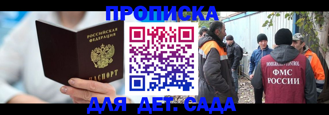 регистрация в Старом Осколе