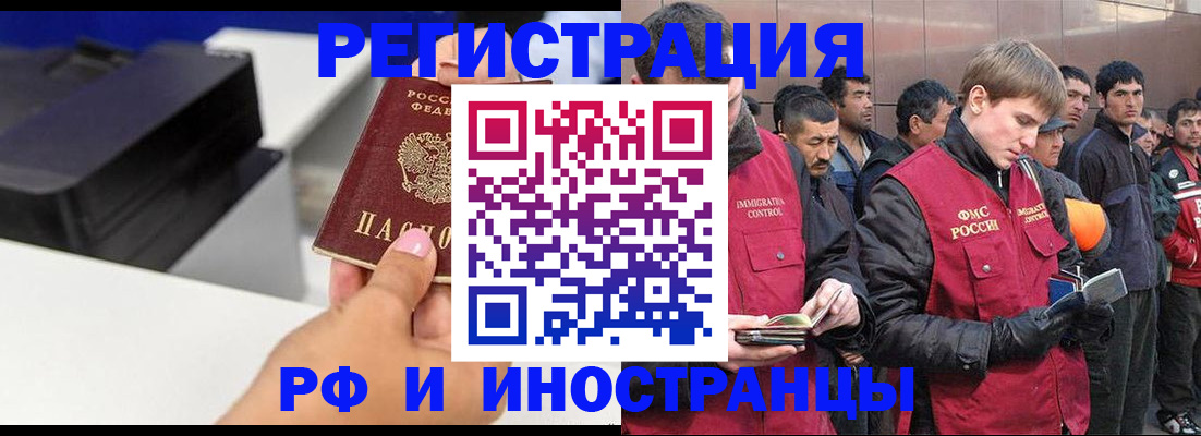временная регистрация надежно в Старом Осколе
