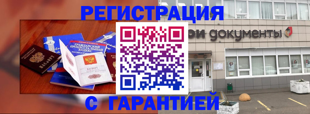 временная регистрация для школы в Старом Осколе